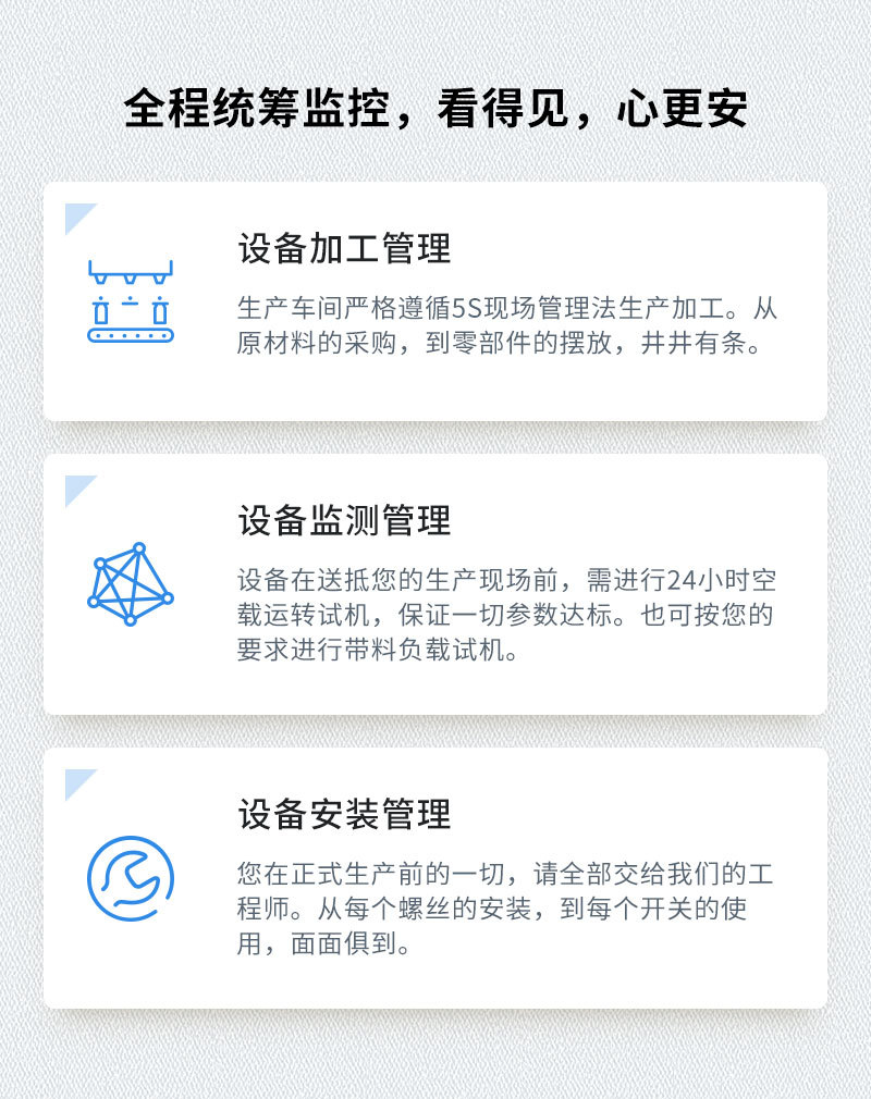 我們的(de)優勢