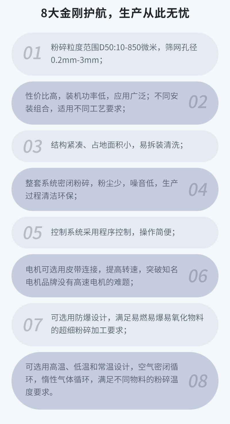 錘式粉碎機(jī)優勢